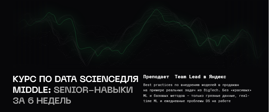 [Дмитрий Сафонов] [balun.courses] Курс Data Scienc_0.png